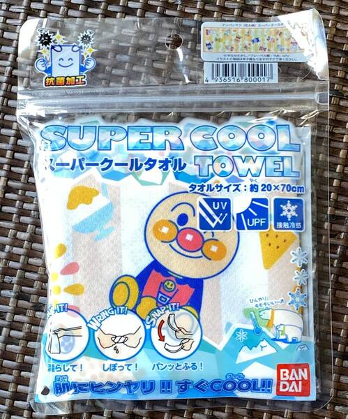 【新品未開封】【送料込み】アンパンマン 抗菌スーパークールタオル 花火柄