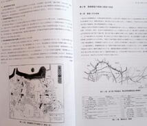 ★【発掘調査報告書】『溜池遺跡(２冊)』　東京都港区・千代田区／福岡藩黒田屋敷／大名屋敷／江戸都市遺跡／_画像5