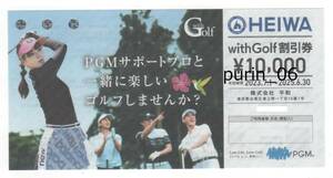 HEIWA 平和 株主優待券 withGolf割引券 10000円 2025年6月30日まで PGM ゴルフ 