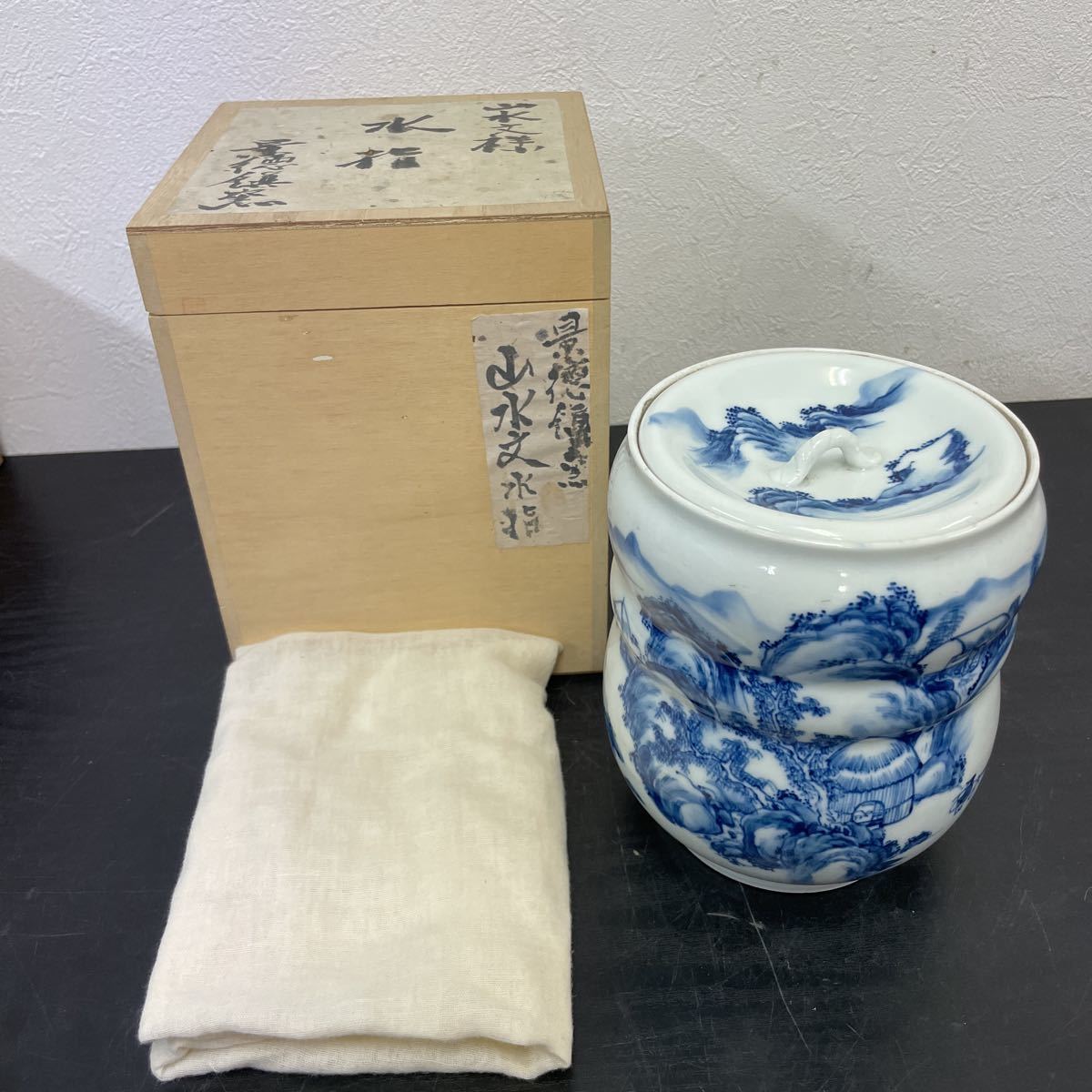 55%以上節約 染付黄彩 十角 水指 名工 手塚 祥堂 央 茶道具 d83