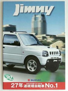 SUZUKI スズキ jimny ジムニー 自動車カタログ - 管: CC520