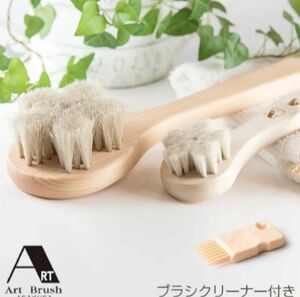 白馬毛のボディブラシ「さくら」ロング＆洗顔ブラシセット (6600/1set)