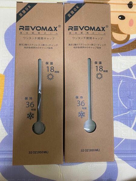 REVOMAX 32oz (950ml) （5000/1個）