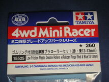 タミヤミニ四駆【新発売】ゴムリング付2段低摩擦プラローラーセット（赤・青13-12mm）_画像2