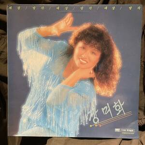  rare * audition equipped * tea n*mifa* love .*..* last. ..*LP*. mono Korea korea large . lock 