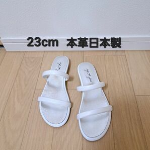 【新品/本革】　ホワイト　フラットサンダル