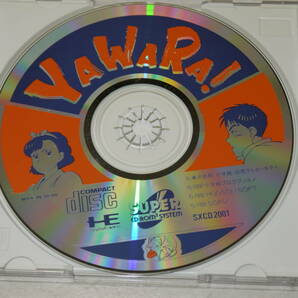 HE SUPER CD・ROM YAWARA! 説明書付きの画像5