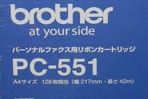 未使用 brother ブラザー パーソナル ファクス用 リボン カートリッジ PC-551 　電気店在庫品　未使用_画像3