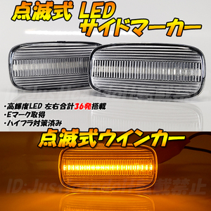 【TC84】 シルビア S15 / ステージア M35 / セレナ C24 / ブルーバード シルフィ 点滅 LED ウインカー サイドマーカー 抵抗 ウィンカー