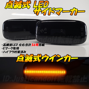 【TS86】 スカイライン R34 / プリメーラ P12 / ブルーバード シルフィ 点滅 LED ウインカー サイドマーカー 抵抗 ウィンカー フェンダー