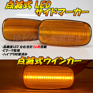 【TA88】 ブレビス JCG10 JCG15 JCG11 / プログレ JCG10 JCG15 JCG11 点滅 LED ウインカー ウィンカー サイドマーカー フェンダー 抵抗