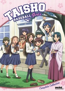 大正野球娘。 DVD 全12話 300分収録 北米版