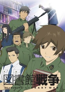 図書館戦争 DVD 全12話 300分収録 北米版