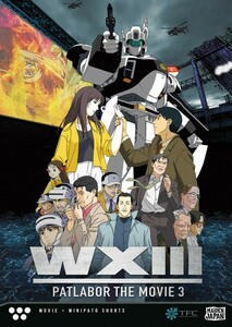 WXIII 機動警察パトレイバー 劇場版 DVD 107分収録 北米版