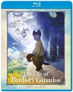 グスコーブドリの伝記 劇場版 BD 105分収録 北米版