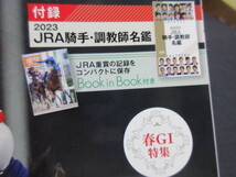 優駿 2023年4月号 春ＧⅠ特集 注目牝馬に迫る ターフに咲く可憐な華 （付録付）_画像2