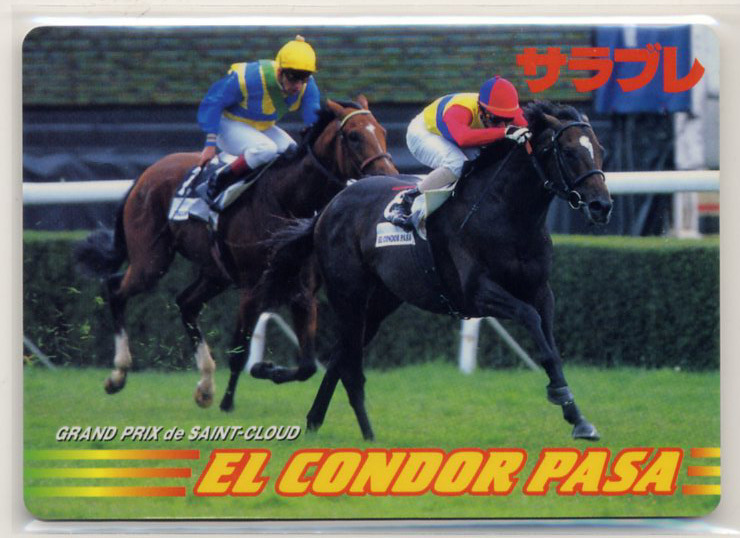 ★El Condor Passer Magazine بطاقة Sarabrae الخاصة ليست للبيع Hitoshi Matoba Masayoshi Ebina Saint-Cloud Grand Prix Prix de l'Arc de Triomphe المركز الثاني الخيول المشرفة صورة فوتوغرافية بطاقة سباق الخيل اشتريها الآن, العتيقة, مجموعة, كروت تجارية, سباق الخيل