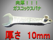 【肉厚スパナでがっちり固定】酸素ビン アセチレン　ガスゲージ 取り付け　切断器 酸素 ガスコック 肉厚 スパナ ハンドル_画像1