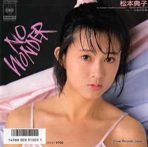 松本典子 no wonder 07SH1790