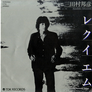 三田村邦彦 レクイエム T07S-1003