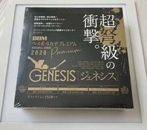 ジェネシス 2020 BBM ベースボールカード GENESIS 佐々木朗希 奥川恭伸 未開封 新品 BOX roki sasaki NPB