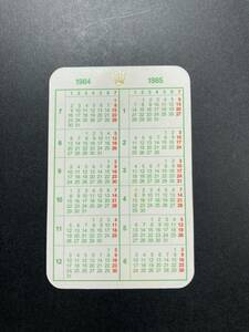 1984-1985年 カレンダー ロレックス ROLEX calendar BOX ケース 冊子 1675 5513 6263 1655 1665 1019 1016 1007 6694 1500 5500 1601 1603
