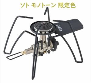 新品未開封 超人気 ソト SOTO レギュレーターストーブ ST-310MT 限定モノトーン