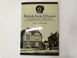 ★　【図録 ブリティッシュ・スタイル170年 British Style 170 years 西武美術館 1987年】164-02306