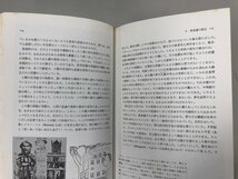 ★　【2冊 人間と象徴 無意識の世界 上下巻 C.G.ユング 河合隼雄監訳 河出書房新社】164-02306_画像5