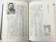 ▼　【計8冊 二十世紀 1-8巻　尾鍋輝彦　中央公論社 昭和52-59年】107-02306_画像6