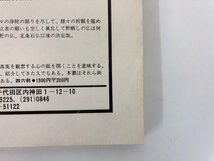 ▼　【不揃い8冊 季刊 日本の石仏 第3号-第10号 木耳社 1977-1979】112-02306_画像4