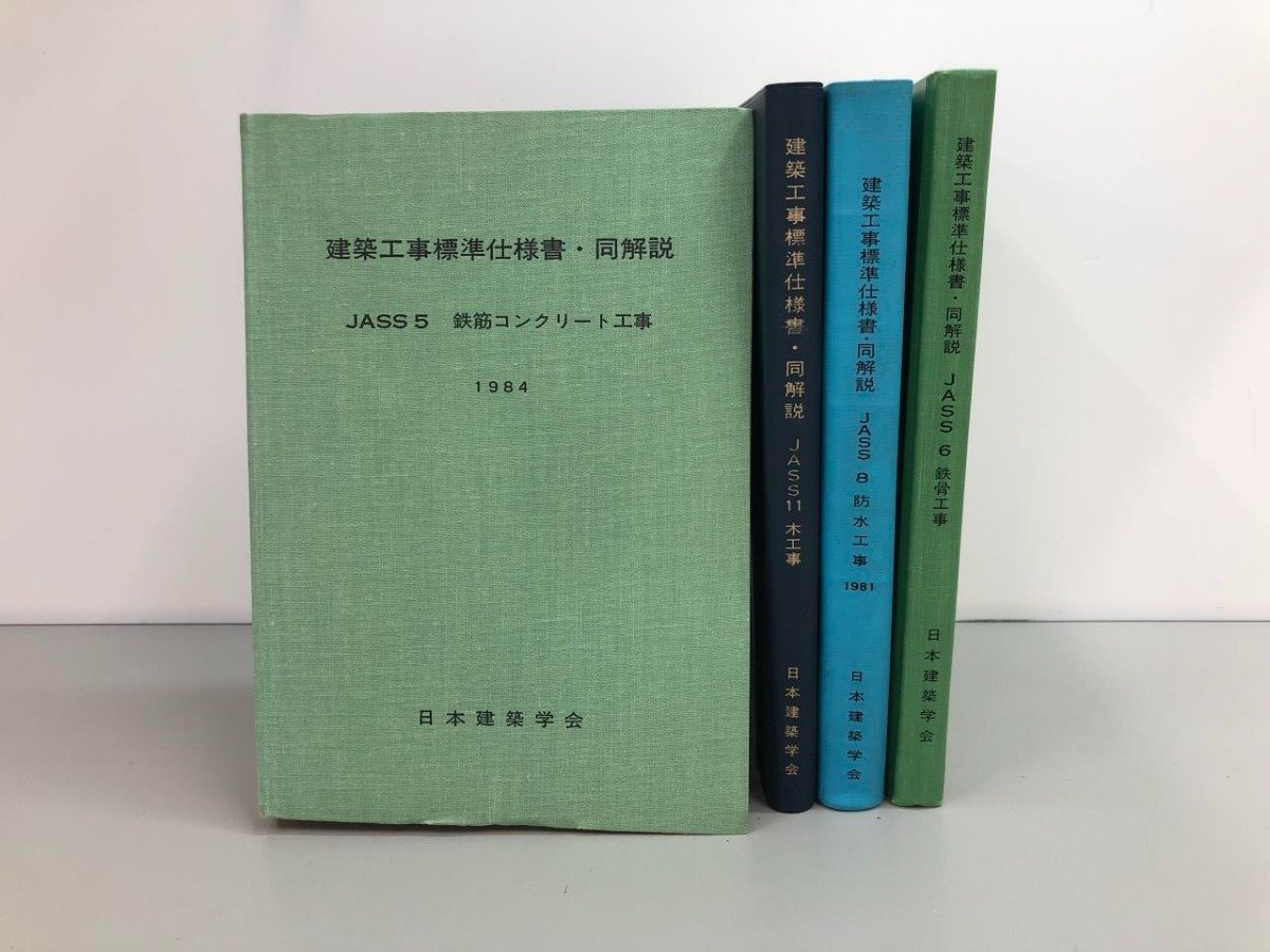 建築工事標準仕様書の値段と価格推移は?|2件の売買データから建築