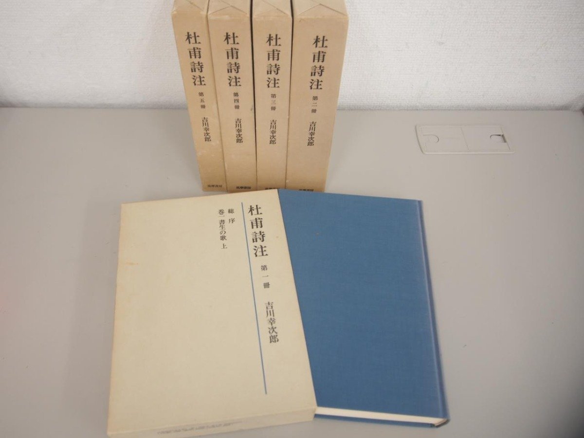 杜甫詩の値段と価格推移は？｜3件の売買データから杜甫詩の価値が