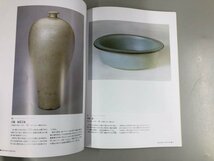 ★　【図録 北京 故宮博物院展 ㈱アサツーデイ・ケイ 2002年】165-02306_画像3