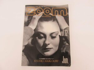 ▼　【ZOOM 創刊12号記念特集 スタジオ・アルクール 1986 JUNE VOL.12】142-02306