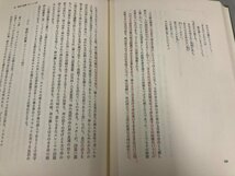 ★　【計2冊 関根正雄著作集 第14巻 第15巻 エレミヤ書註解 上下巻セット　月報付　1983】159-02306_画像7