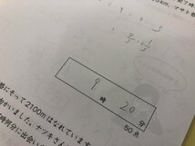 ▼1　【不揃い50冊 中学受験 グノーブル G脳・ワークアウト 算数 4年+5年+6年 富士教育 2018-2022年】161-02306_画像9