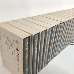 ▼1 【全25巻揃 ニーチェ全集 第1期 1-12巻 /第2期 1-12巻+別巻 1992-1998】151-02306の画像2