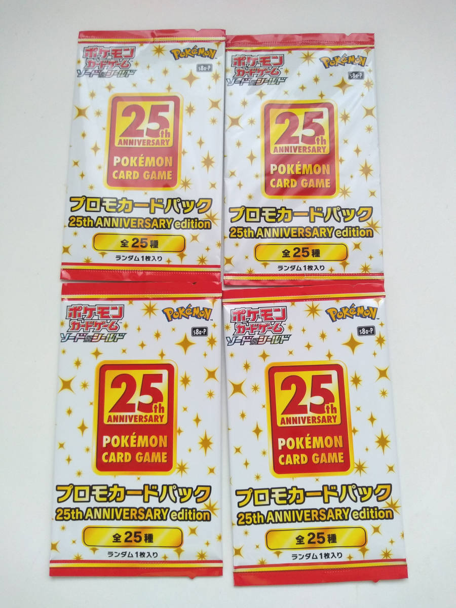 ポケモンカード 25th ANNIVERSARY edition プロモ4パック 4｜PayPayフリマ