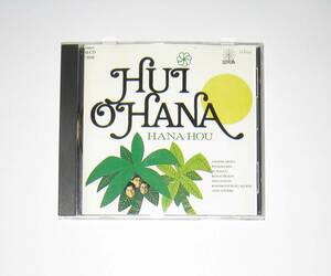 Hui Ohana / Hana Hou フイオハナ CD 輸入盤 USED Hawaiian Music ハワイアンミュージック Hui 'Ohana