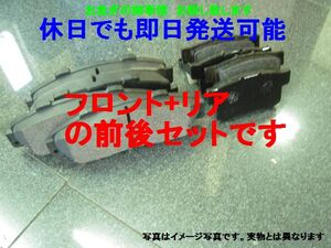 送料無料 GG T5640 [土日も即日発送] 前後セット ブレーキパッド トヨタ 70ヴォクシー ノア ZRR75G ZRR70W ZRR75W ZZR70G フロント＆リア