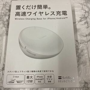 SoftBank SELECTION ワイヤレス充電器 置くだけ充電 for iPhone Android Qi 急速 ワイヤレス iphone12 アイフォン 充電 SB-WC01-IAFC