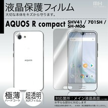 AQUOS R compact SHV41 / 701SH / SH-M06 専用液晶保護フィルム 3台分セット_画像1