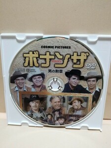 （男の勲章）［ボナンザ］ディスクのみ【映画DVD】DVDソフト（激安）【5枚以上で送料無料】※一度のお取り引きで5枚以上ご購入の場合