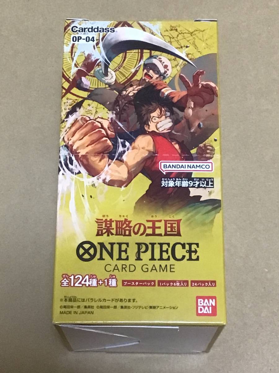 謀略の王国 テープ付きBOX 3BOX バラパック15パック 東京都で新たに