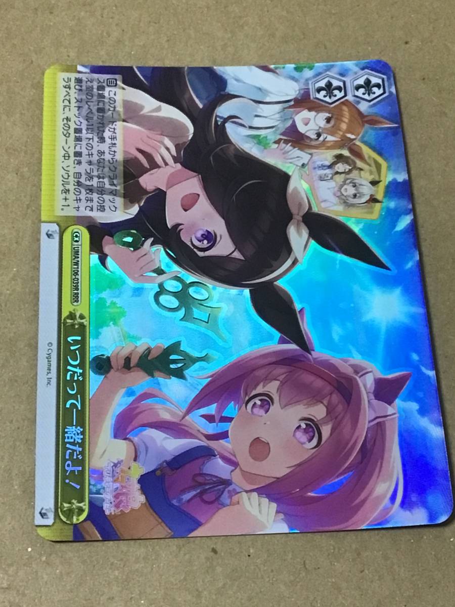 SALE/82%OFF】 ウマ娘 ヴァイスシュヴァルツ R RR SR PR計42枚セット