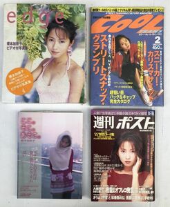 榎本加奈子 写真集 関係雑誌 本 セット edge クール ここ。そこ。あそこ。 週刊ポスト