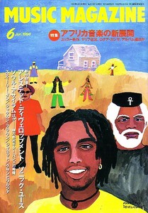 ミュージック・マガジン　1994年6月号 アフリカ94　アレステッド　ジャネット　他