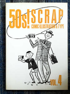 50s ! SCRAP COMIC- ILLUSTRATION & TYPE VOL.4 廃盤