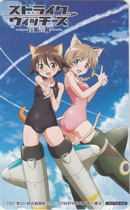  Strike Witches white silver. wing Sofmap buy privilege telephone card [. wistaria aroma /li net * Bishop PSP * free shipping have ]